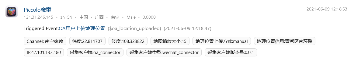 手动上传地理位置