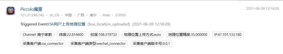 自动上传地理位置